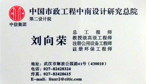 http://www.waterchina.cn/namecard/upload/201162323154037444.jpg