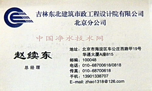 http://www.waterchina.cn/namecard/upload/20129105453051013.jpg