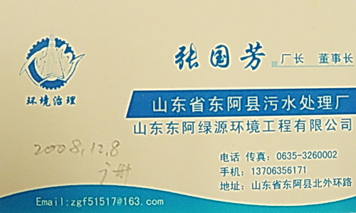 http://www.waterchina.cn/namecard/upload/2013645315595482.jpg