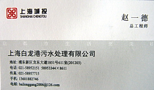 http://www.waterchina.cn/shwater/upload/2007941232491643.jpg