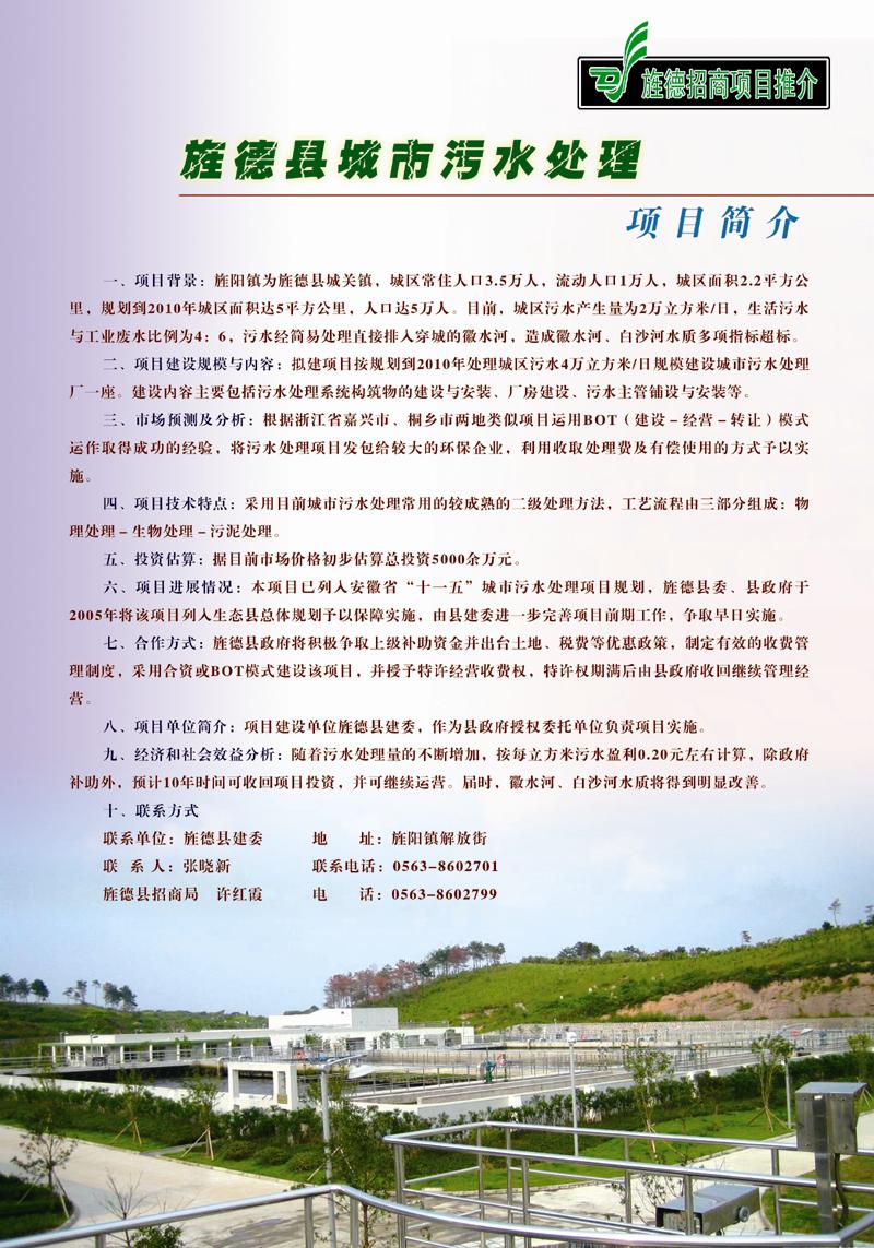 http://www.waterchina.cn/shwater/upload/200811300504394760.jpg