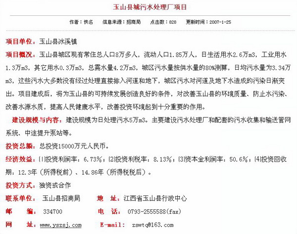 http://www.waterchina.cn/shwater/upload/20081192141737285.jpg