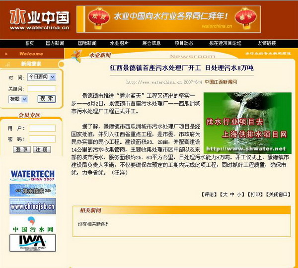 http://www.waterchina.cn/shwater/upload/2008264111177826.jpg