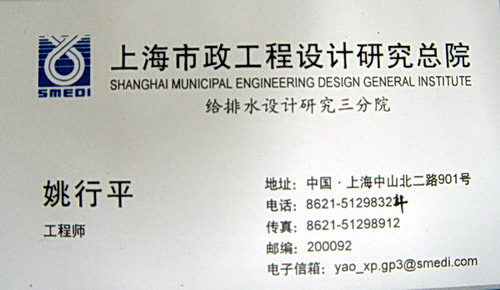 http://www.waterchina.cn/shwater/upload/200831711213966818.jpg