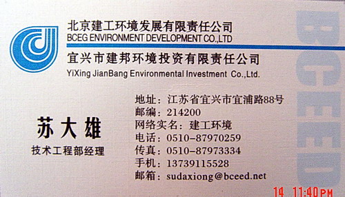 http://www.waterchina.cn/shwater/upload/200881423362869941.jpg