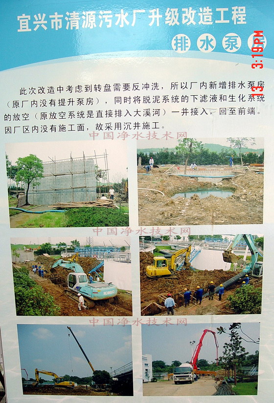 http://www.waterchina.cn/shwater/upload/200881423455257773.jpg