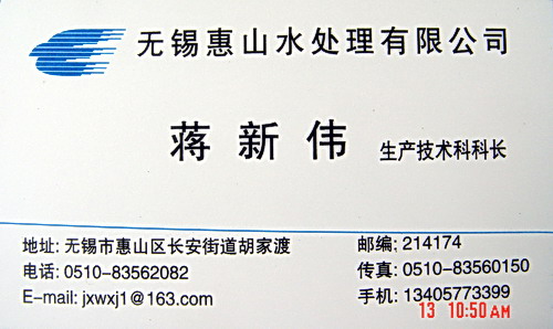 http://www.waterchina.cn/shwater/upload/20088142355251109.jpg