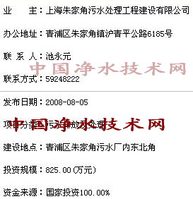 http://www.waterchina.cn/shwater/upload/20088722581589845.jpg