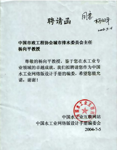 http://www.waterchina.cn/shwater/upload/200892521263112464.jpg