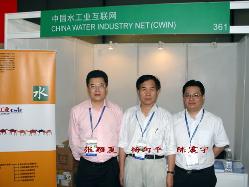 http://www.waterchina.cn/shwater/upload/20089252127538840.jpg