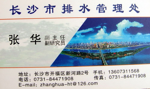 http://www.waterchina.cn/shwater/upload/2009102415423936453.jpg