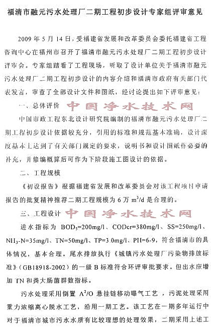 http://www.waterchina.cn/shwater/upload/20091115041930494.jpg