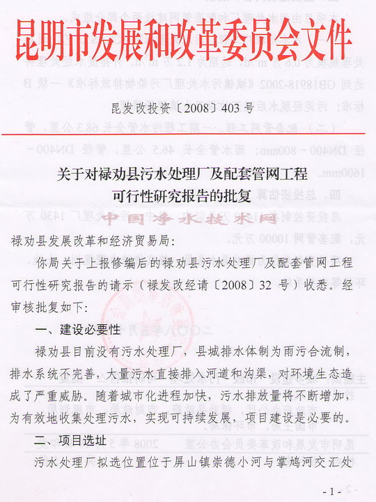 http://www.waterchina.cn/shwater/upload/2009111523104810014.jpg