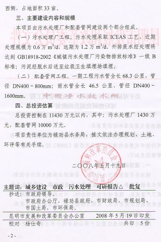 http://www.waterchina.cn/shwater/upload/200911152311417330.jpg