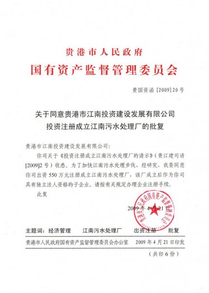 http://www.waterchina.cn/shwater/upload/200911153333551581.jpg