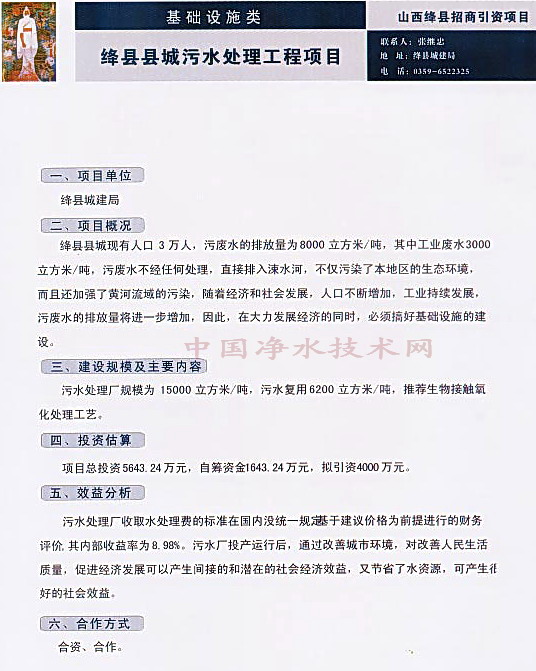 http://www.waterchina.cn/shwater/upload/2009198412456717.jpg