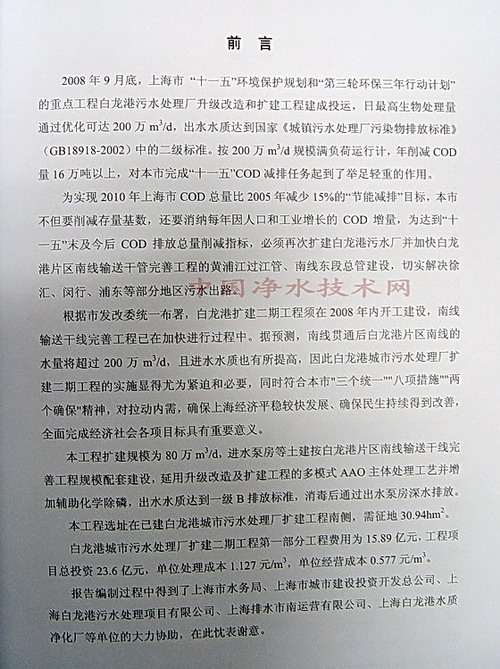 http://www.waterchina.cn/shwater/upload/20092174264631313.jpg