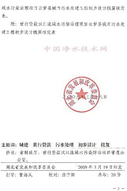 http://www.waterchina.cn/shwater/upload/20093261242329413.jpg