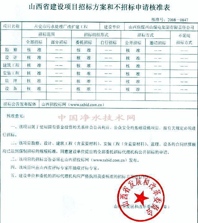 http://www.waterchina.cn/shwater/upload/2009566345553675.jpg