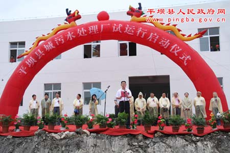 http://www.waterchina.cn/shwater/upload/20097217264493325.jpg