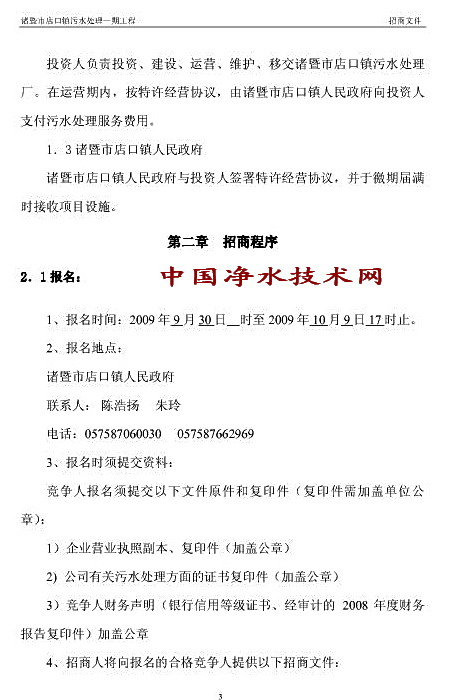 http://www.waterchina.cn/shwater/upload/20101192431264607.jpg