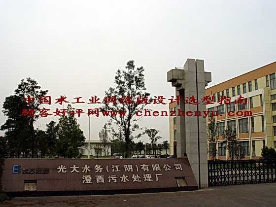 http://www.waterchina.cn/shwater/upload/201028119093983.jpg