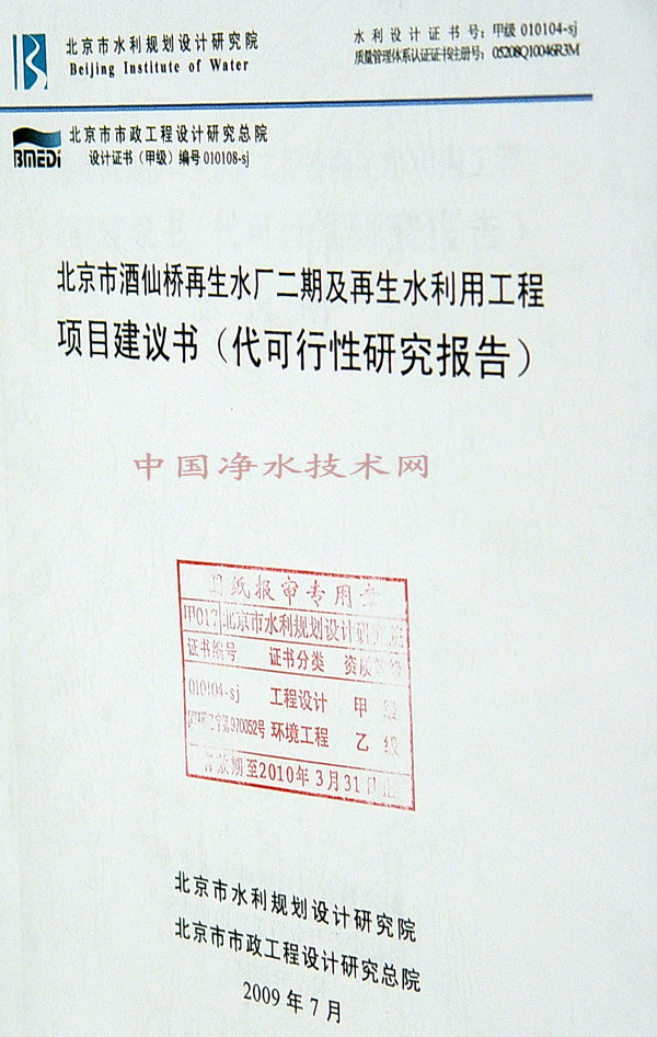 http://www.waterchina.cn/shwater/upload/20102923472754606.jpg