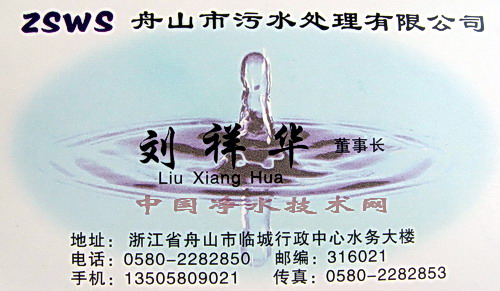 http://www.waterchina.cn/shwater/upload/2010820223045886.jpg