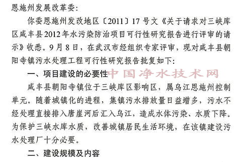 http://www.waterchina.cn/shwater/upload/201110151562148616.jpg