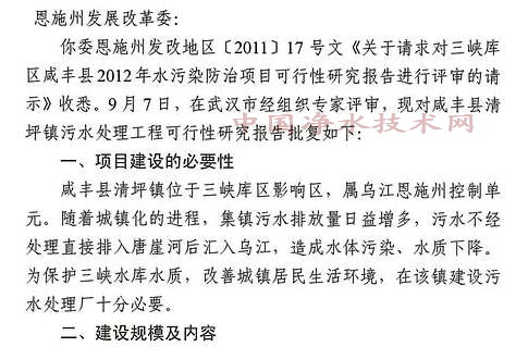 http://www.waterchina.cn/shwater/upload/201110151585385946.jpg