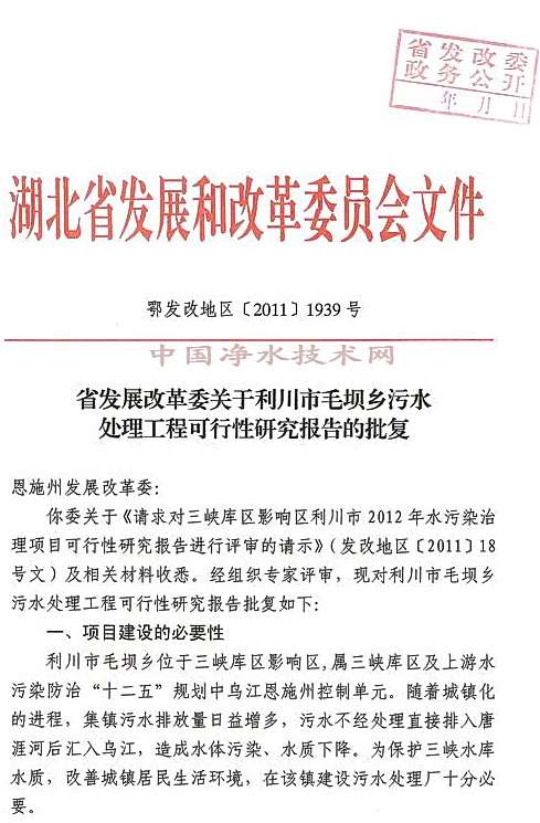 http://www.waterchina.cn/shwater/upload/201112196122990052.jpg