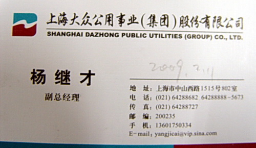 http://www.waterchina.cn/shwater/upload/2011127128860514.jpg