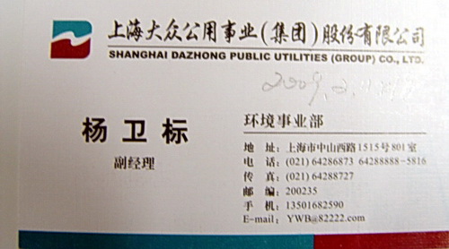 http://www.waterchina.cn/shwater/upload/20111271311460453.jpg