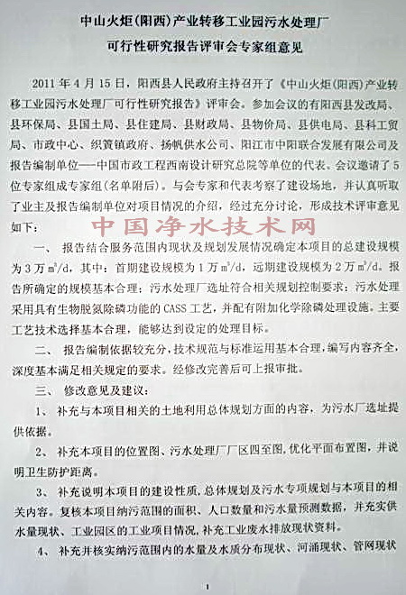 http://www.waterchina.cn/shwater/upload/20116203375355020.jpg