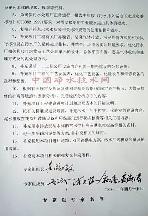 http://www.waterchina.cn/shwater/upload/2011620338718391.jpg