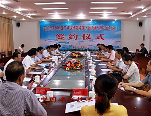 http://www.waterchina.cn/shwater/upload/201183112572634648.jpg