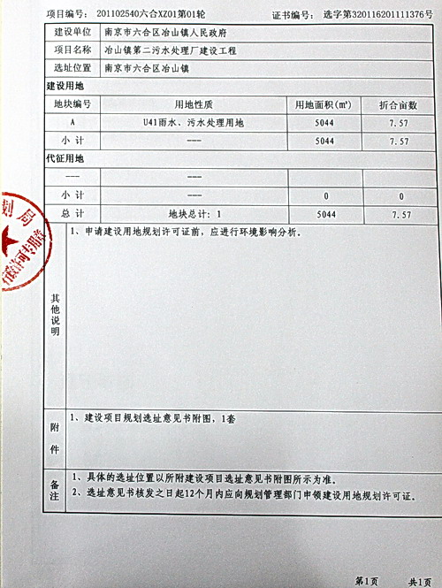 http://www.waterchina.cn/shwater/upload/201321522421223271.jpg