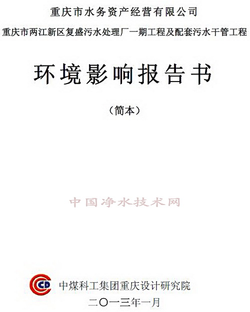 http://www.waterchina.cn/shwater/upload/201331258051511.jpg