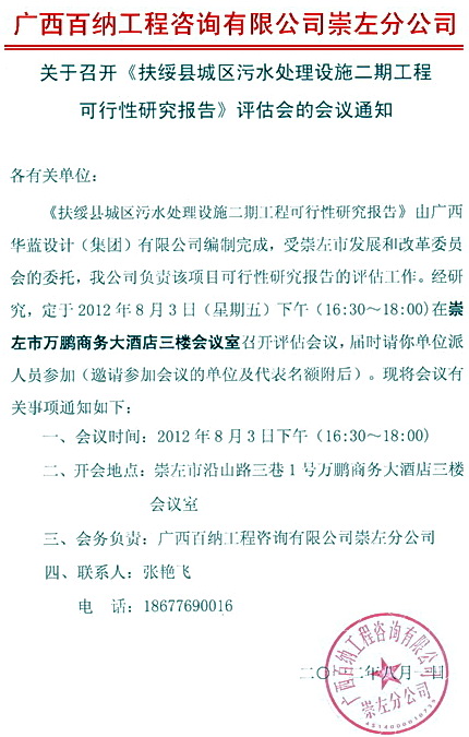 http://www.waterchina.cn/shwater/upload/201331921154340412.jpg