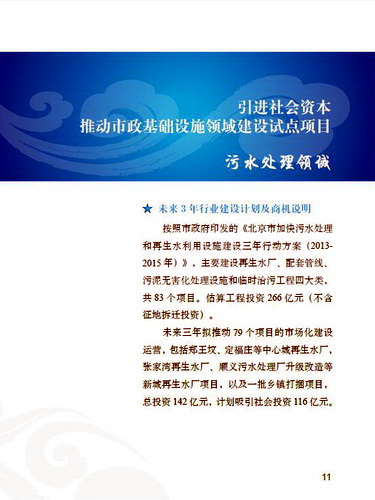 http://www.waterchina.cn/shwater/upload/201473235054560.jpg