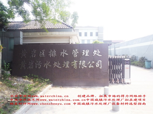 http://www.waterchina.cn/shwater/upload/201542922532220896.jpg