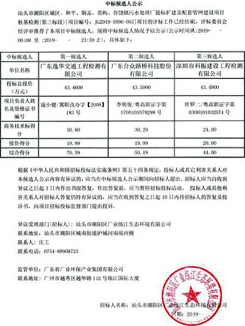 http://www.waterchina.cn/shwater/upload/2019112211125412873.jpg